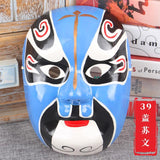 Chinese Opera Mask Changing