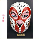 Traditional Chinese Mask