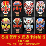 Traditional Chinese Mask