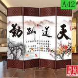 Chinese Screen Room Divider